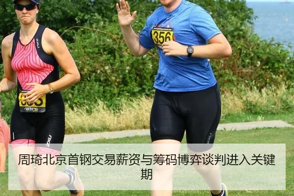 zhou-qi-bei-jing-shou-gang-jiao-yi-xin-zi-yu-chou-ma-bo-yi-tan-pan-jin-ru-guan-jian-qi-3-475.jpg
