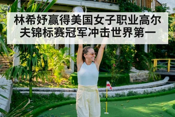 chinese golfer celebrating victory