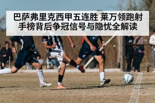 soccer team high pressing match